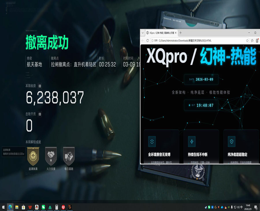 三角洲行人物透视软件效果